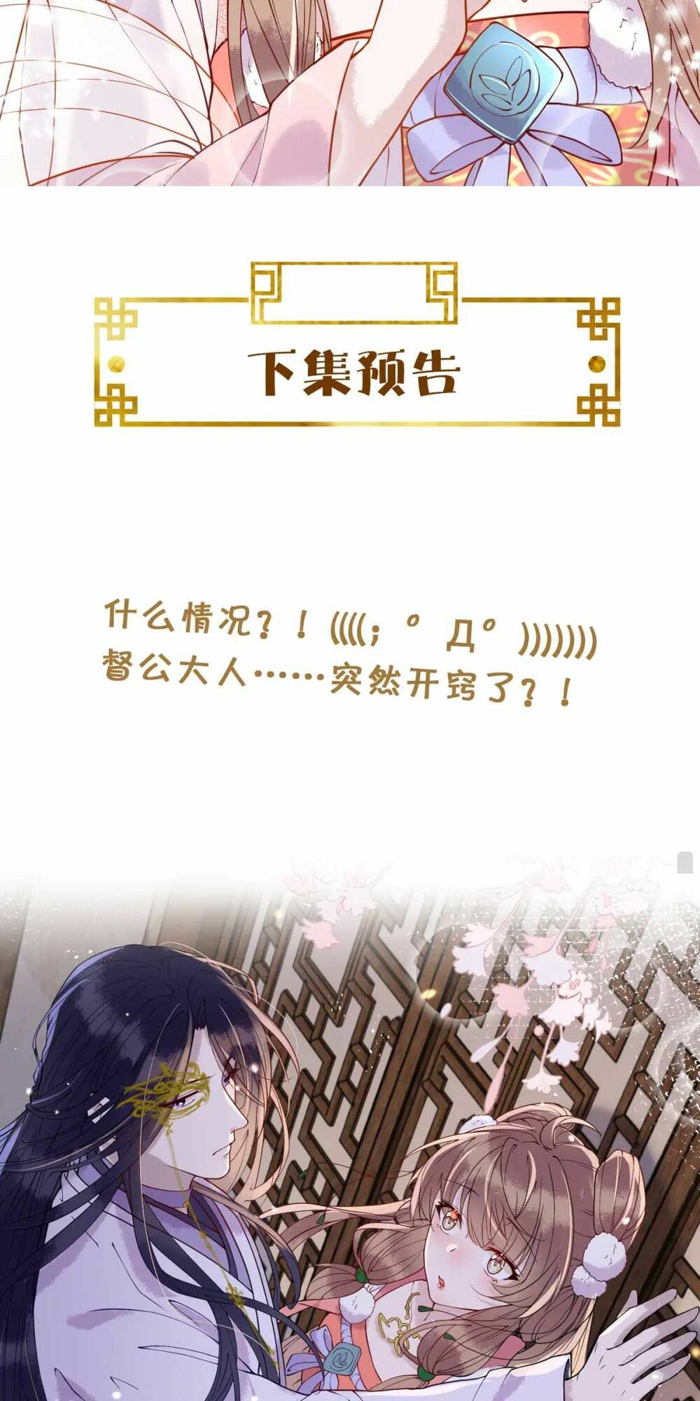 Công Chúa Kiêu Ngạo Độc Sủng Tiểu Thái Giám Chapter 4 - Trang 2