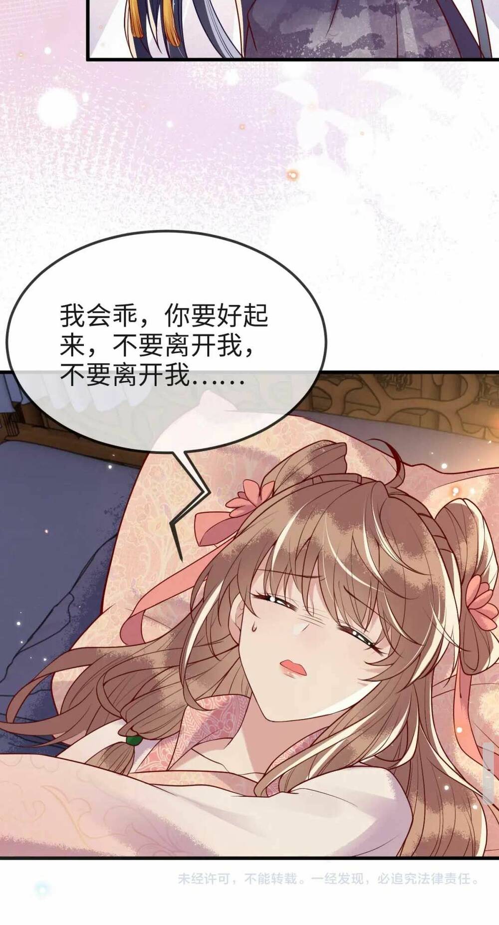 Công Chúa Kiêu Ngạo Độc Sủng Tiểu Thái Giám Chapter 7 - Trang 2