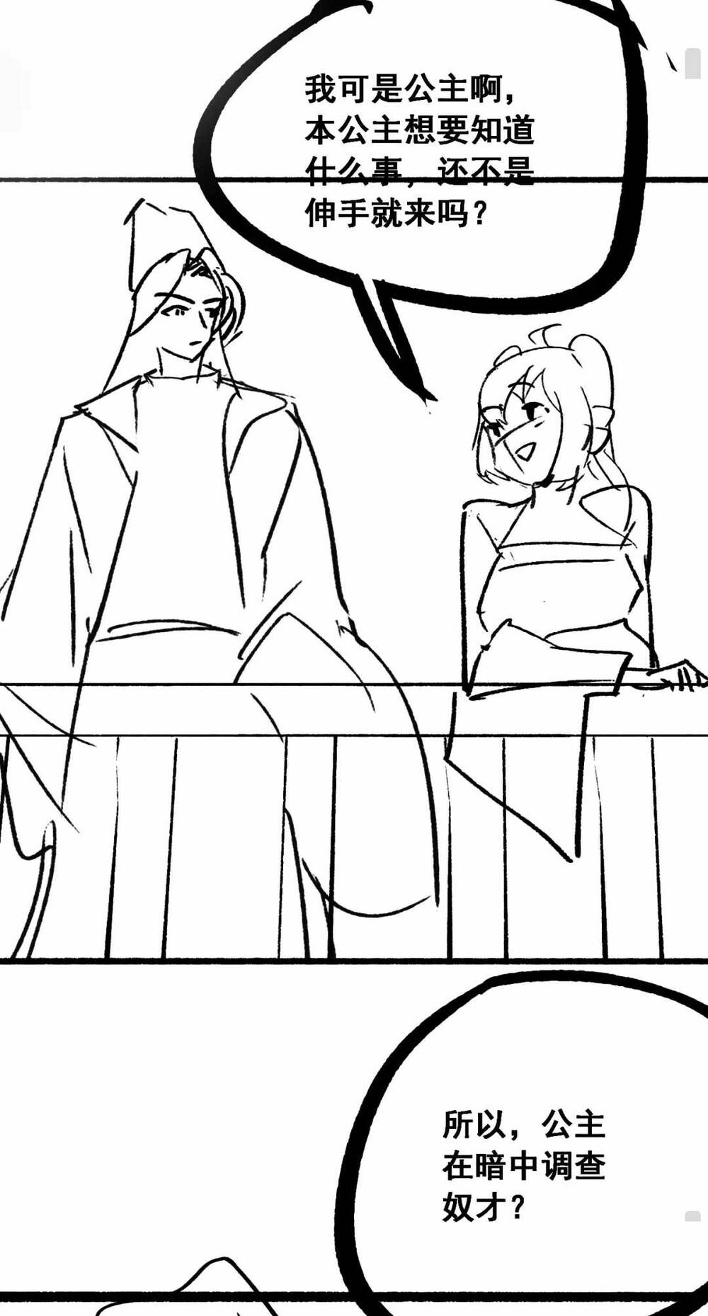 Công Chúa Kiêu Ngạo Độc Sủng Tiểu Thái Giám Chapter 8 - Trang 2