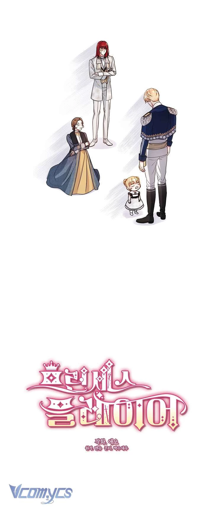 Công Chúa Là Người Chơi Chapter 11 - Trang 2