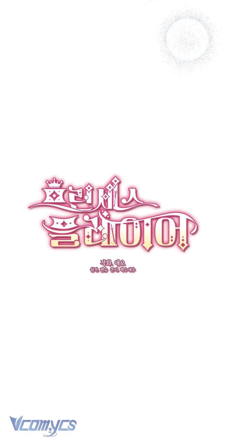 Công Chúa Là Người Chơi Chapter 14 - Trang 2