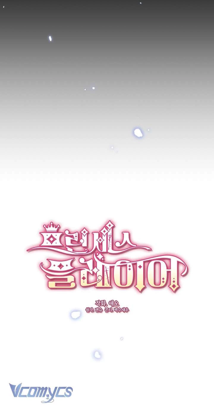 Công Chúa Là Người Chơi Chapter 17 - Trang 2