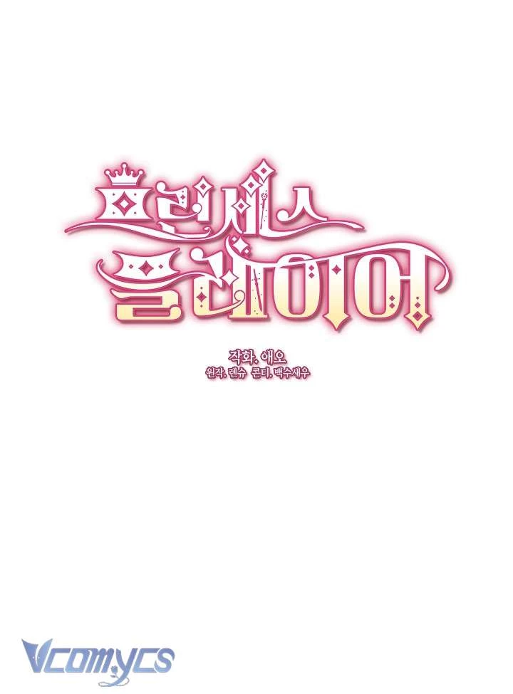 Công Chúa Là Người Chơi Chapter 2 - Trang 2