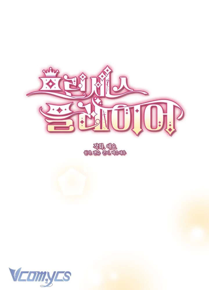 Công Chúa Là Người Chơi Chapter 5 - Trang 2