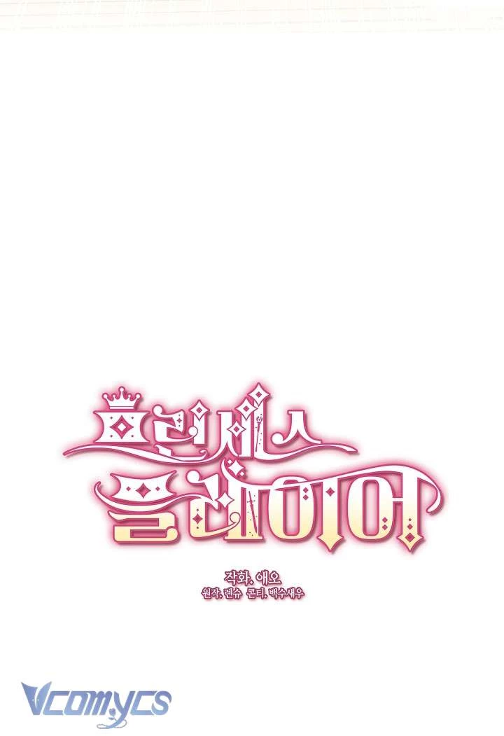 Công Chúa Là Người Chơi Chapter 6 - Trang 2