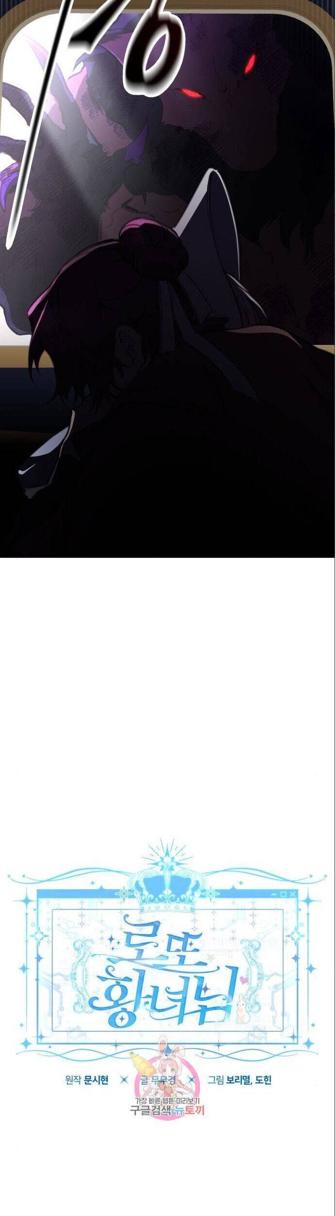 Công Chúa Lotto Chapter 10 - Trang 2