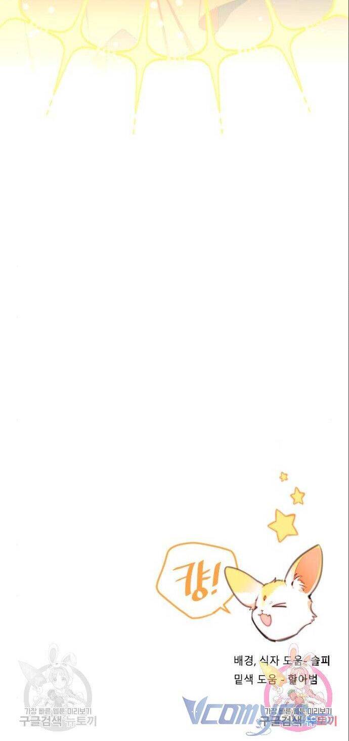 Công Chúa Lotto Chapter 10 - Trang 2