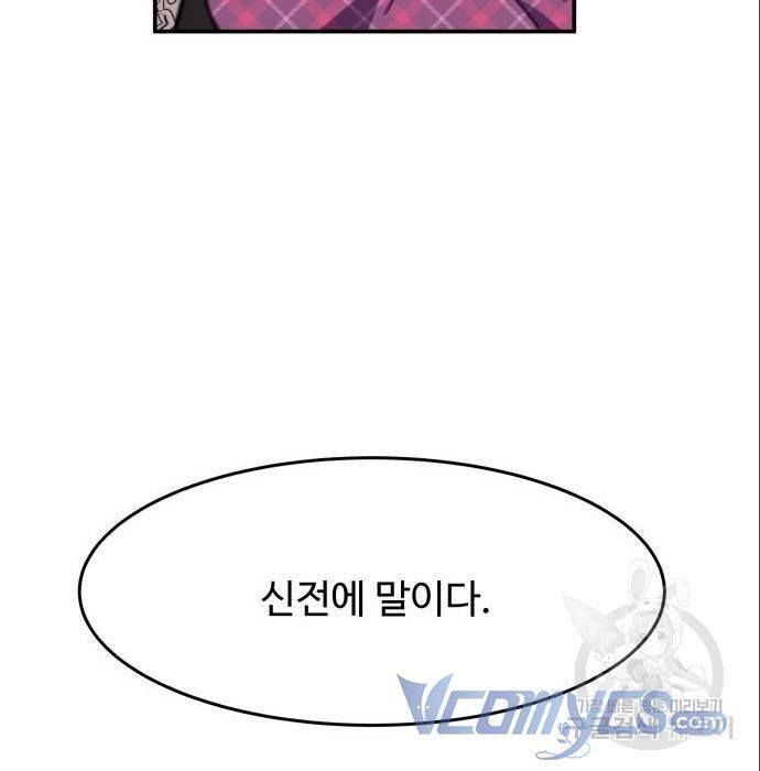 Công Chúa Lotto Chapter 11 - Trang 2