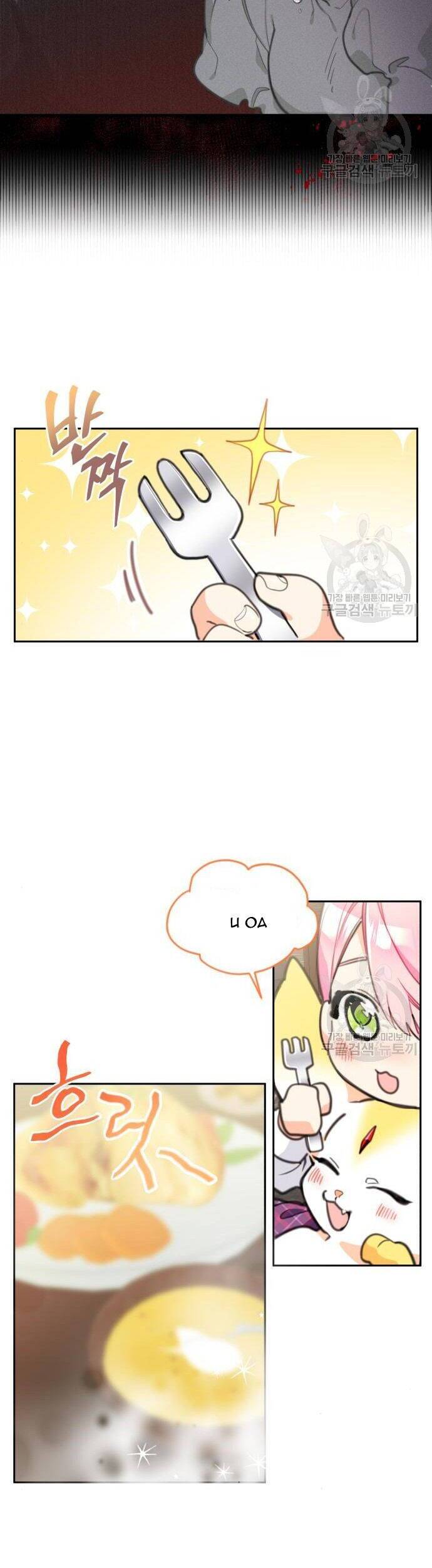 Công Chúa Lotto Chapter 13 - Trang 2