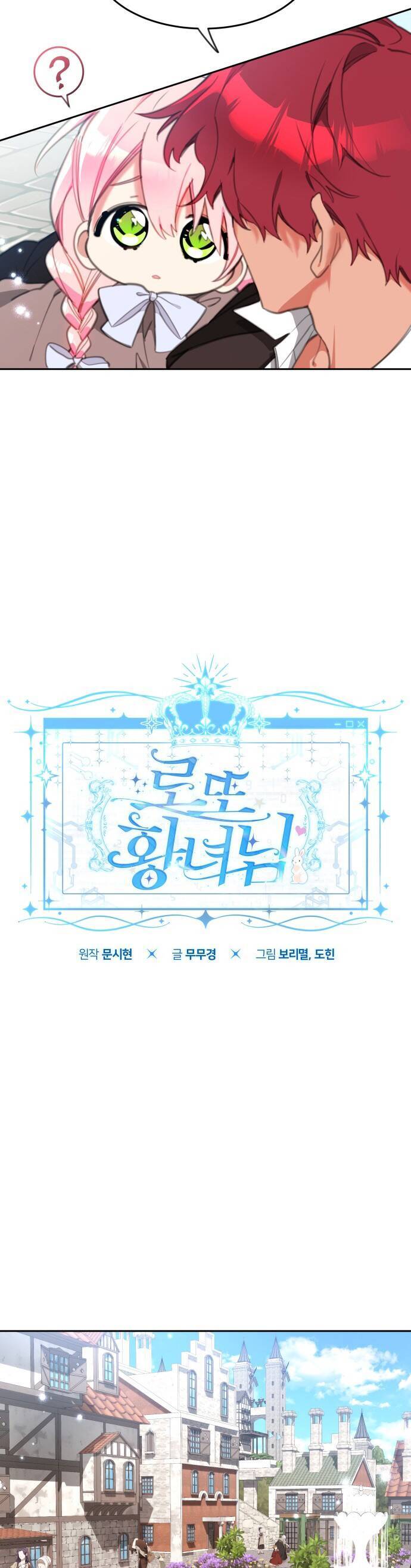 Công Chúa Lotto Chapter 17 - Trang 2