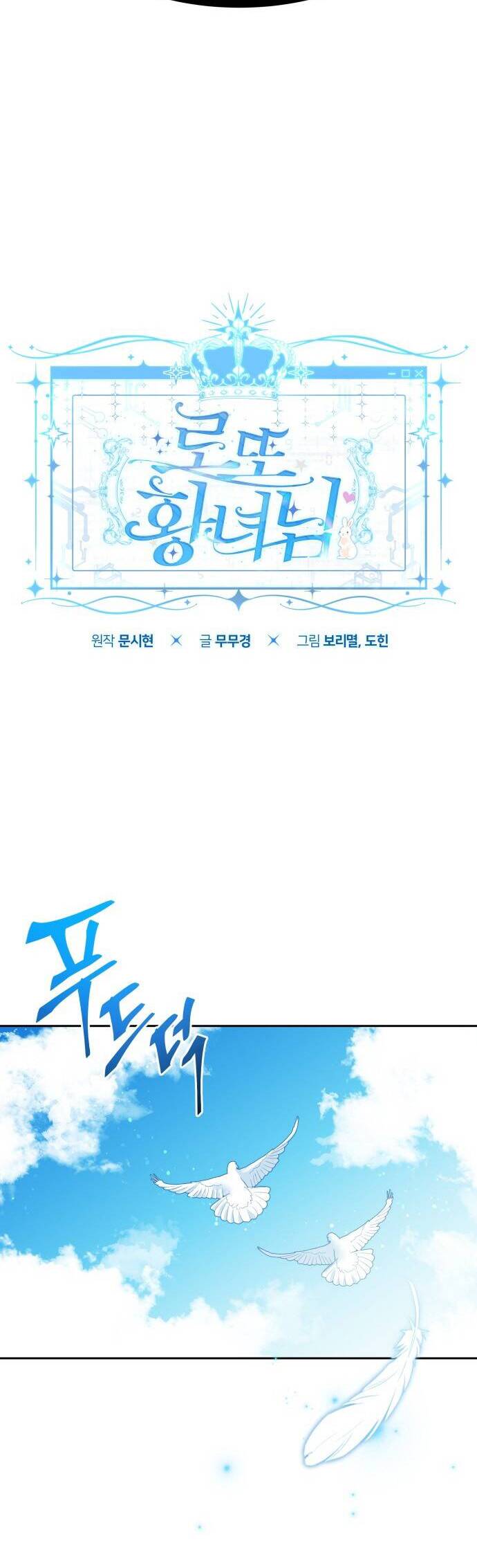 Công Chúa Lotto Chapter 24 - Trang 2