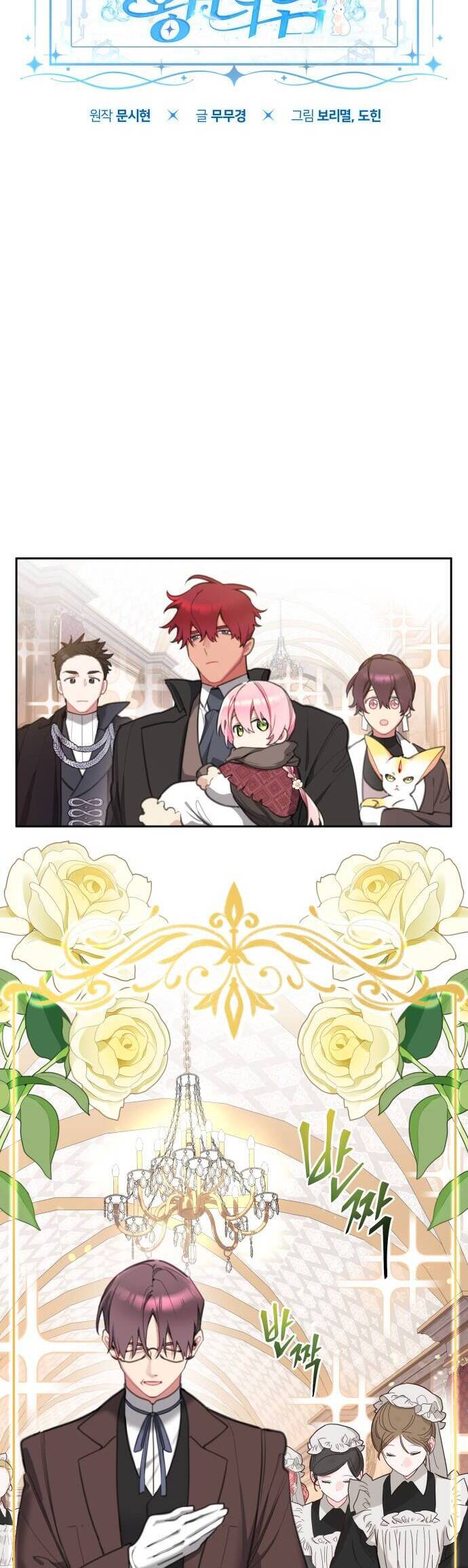 Công Chúa Lotto Chapter 25 - Trang 2