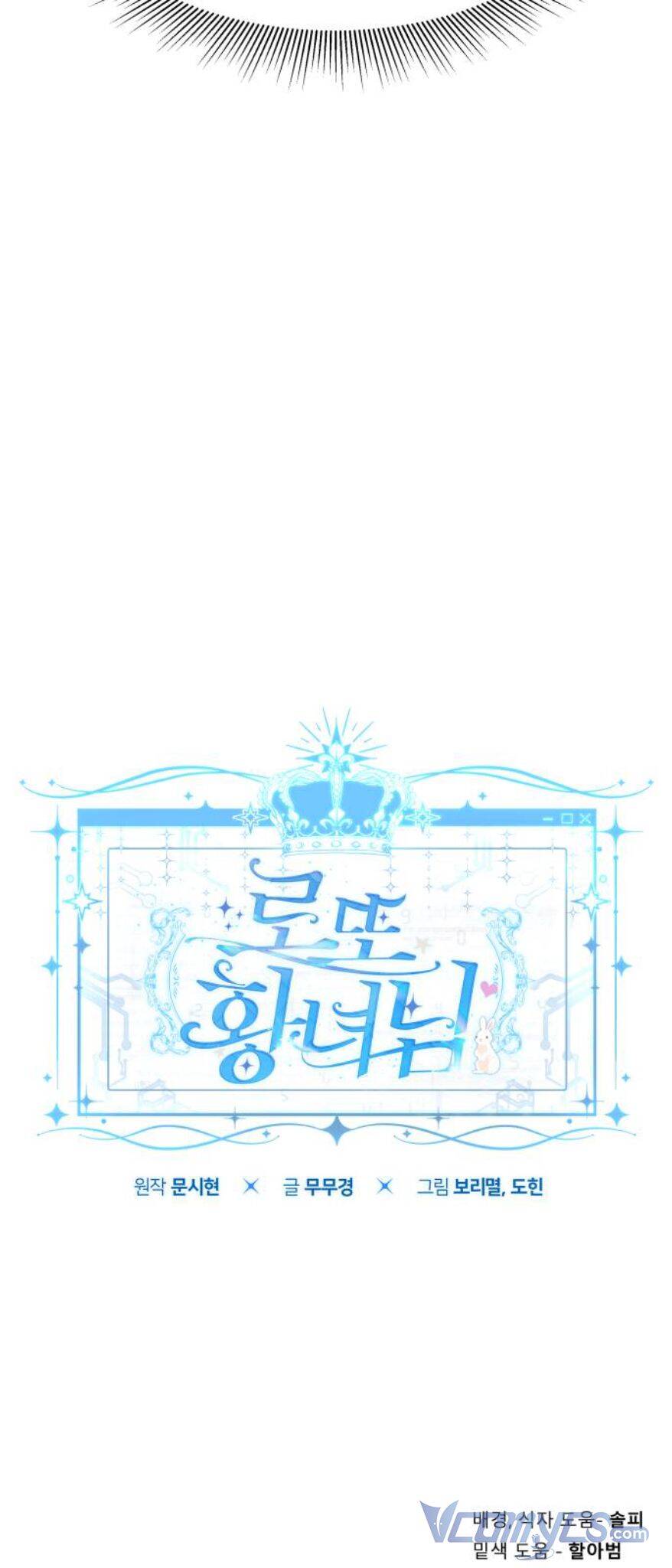 Công Chúa Lotto Chapter 5 - Trang 2