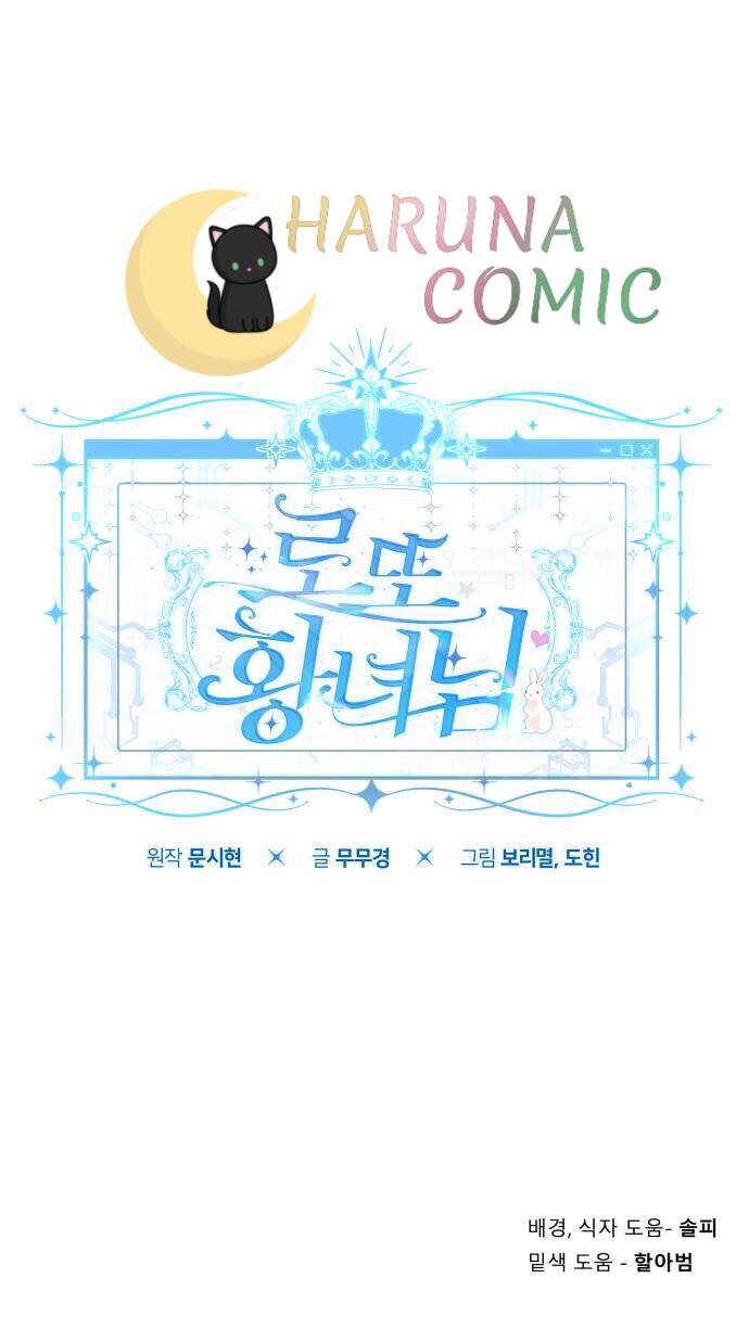 Công Chúa Lotto Chapter 6 - Trang 2