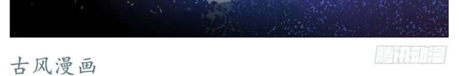 Công Chúa Nữ Vương Mệnh Chapter 82 - Trang 2