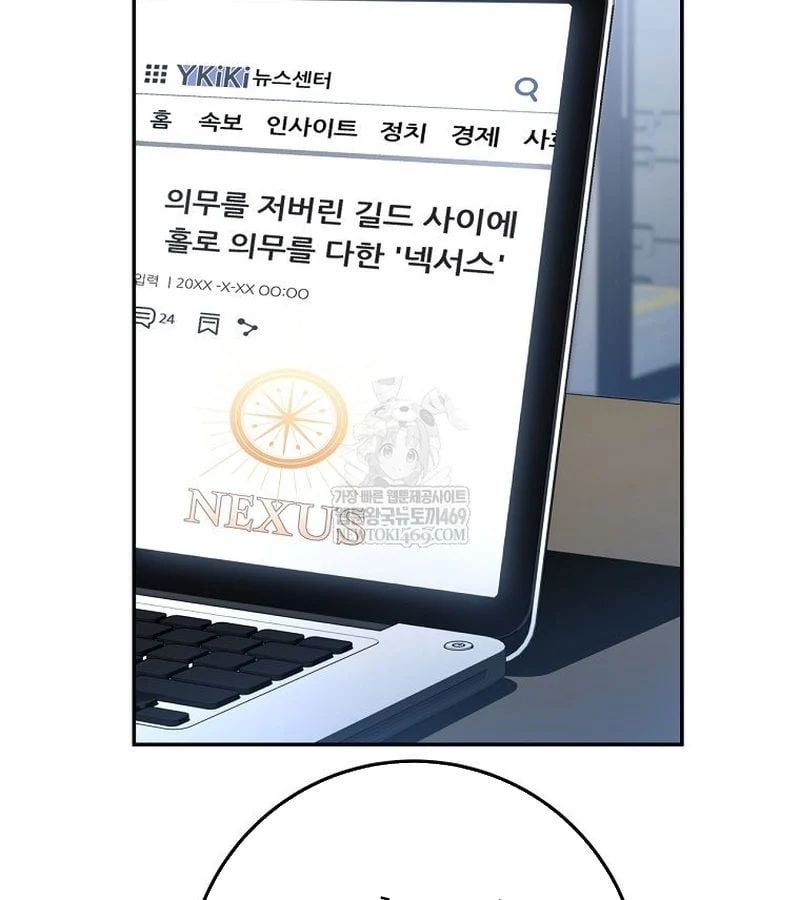 Công Chức Cấp Kiếm Thần Hồi Quy Chapter 67 - Trang 2