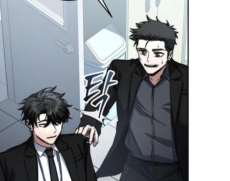 Công Chức Cấp Kiếm Thần Hồi Quy Chapter 69 - Trang 2