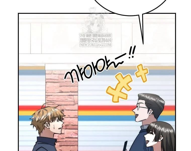 Công Chức Cấp Kiếm Thần Hồi Quy Chapter 69 - Trang 2