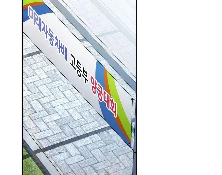 Công Chức Cấp Kiếm Thần Hồi Quy Chapter 69 - Trang 2