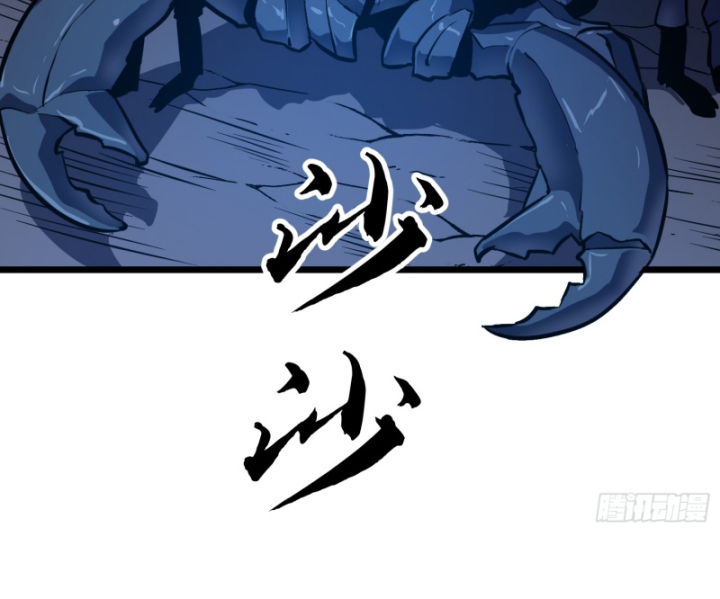 Công Hội Của Tôi Toàn Bộ Là Ác Ma Chapter 1 - Trang 2