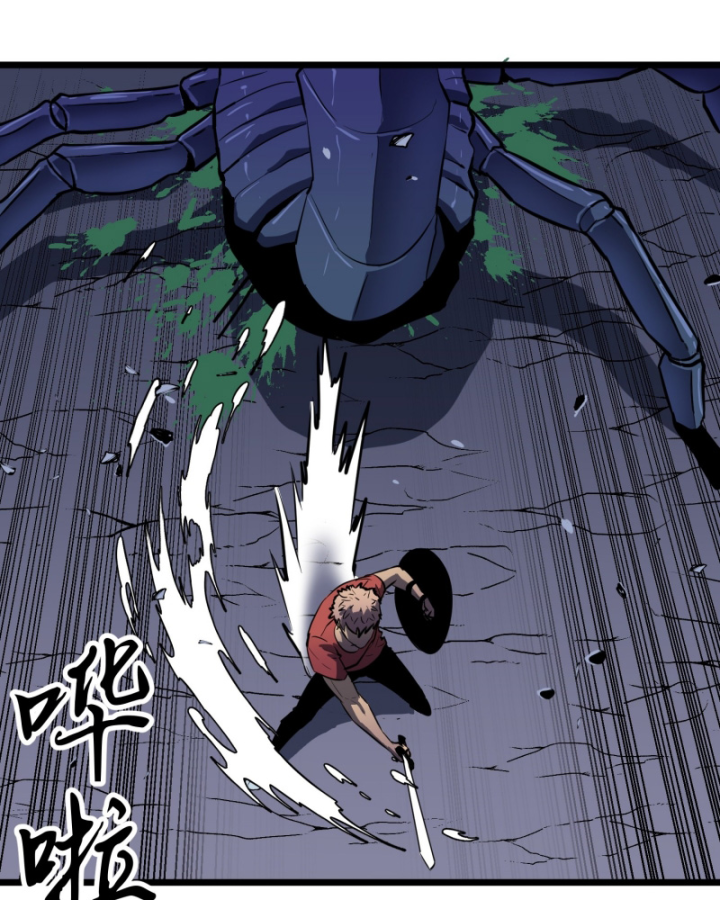 Công Hội Của Tôi Toàn Bộ Là Ác Ma Chapter 1 - Trang 2