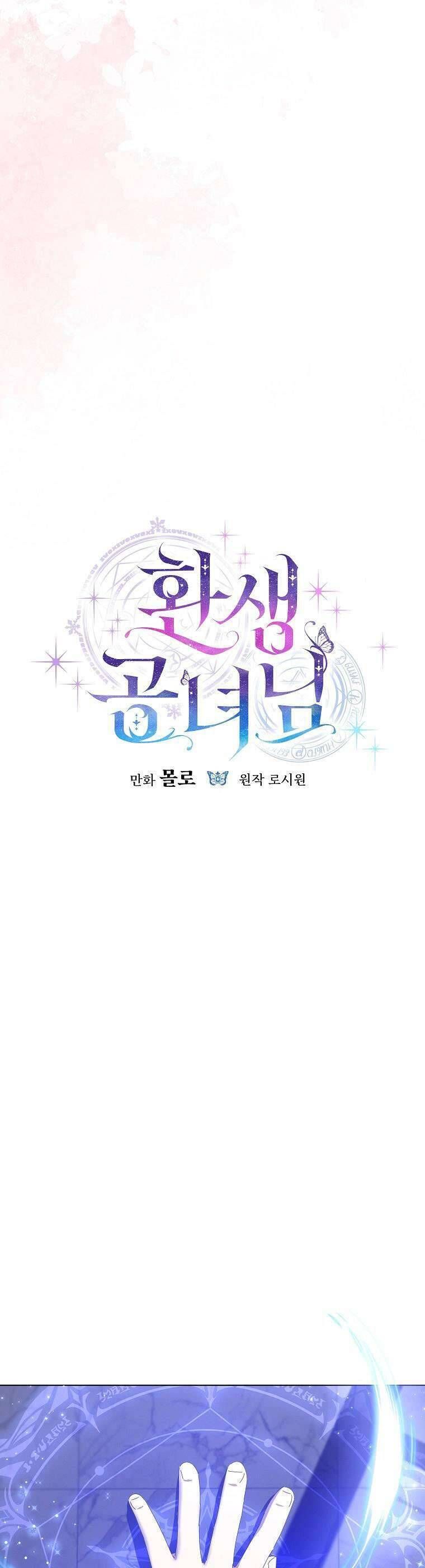 Công Nương Tái Sinh Chapter 22 - Trang 2