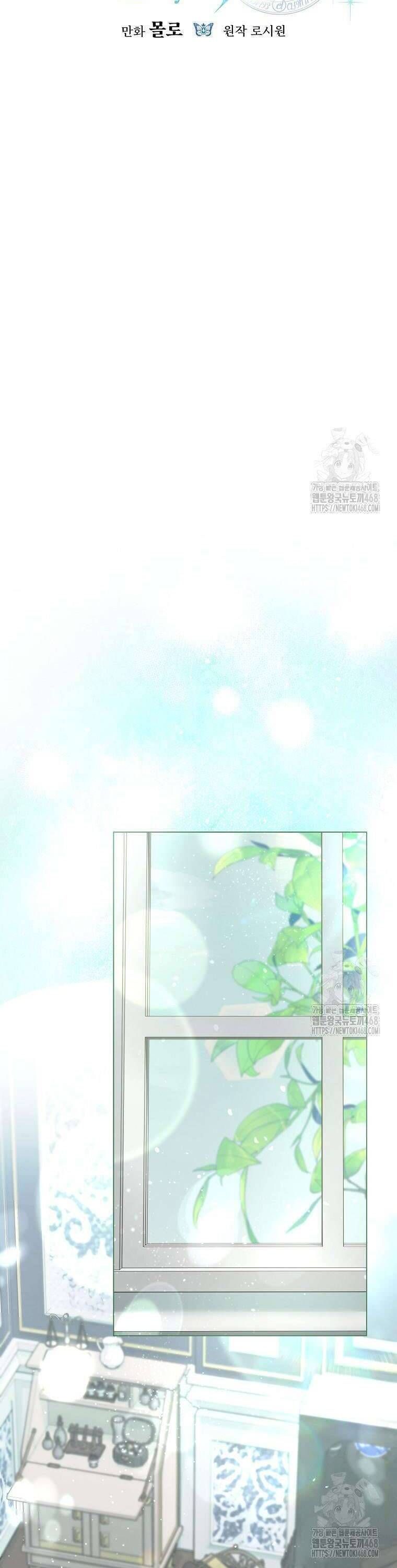 Công Nương Tái Sinh Chapter 32 - Trang 2