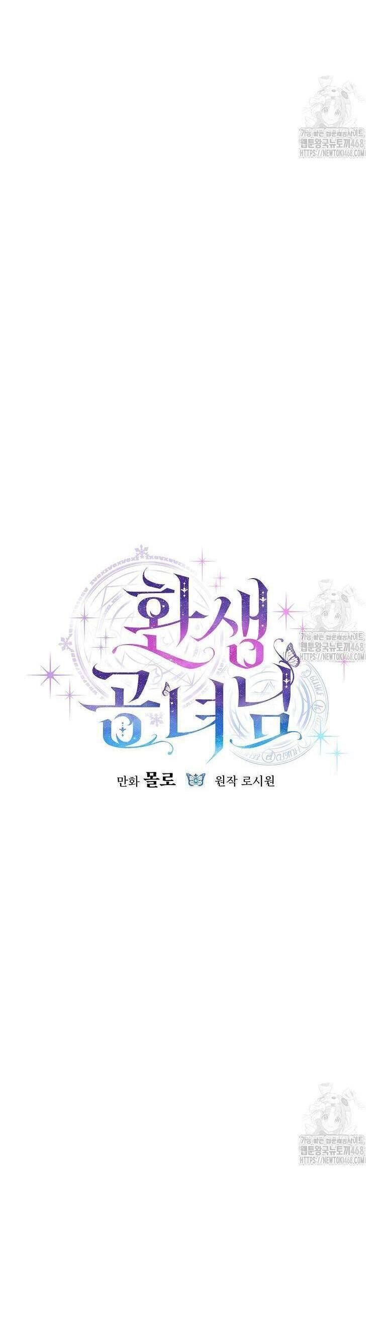 Công Nương Tái Sinh Chapter 35 - Trang 2