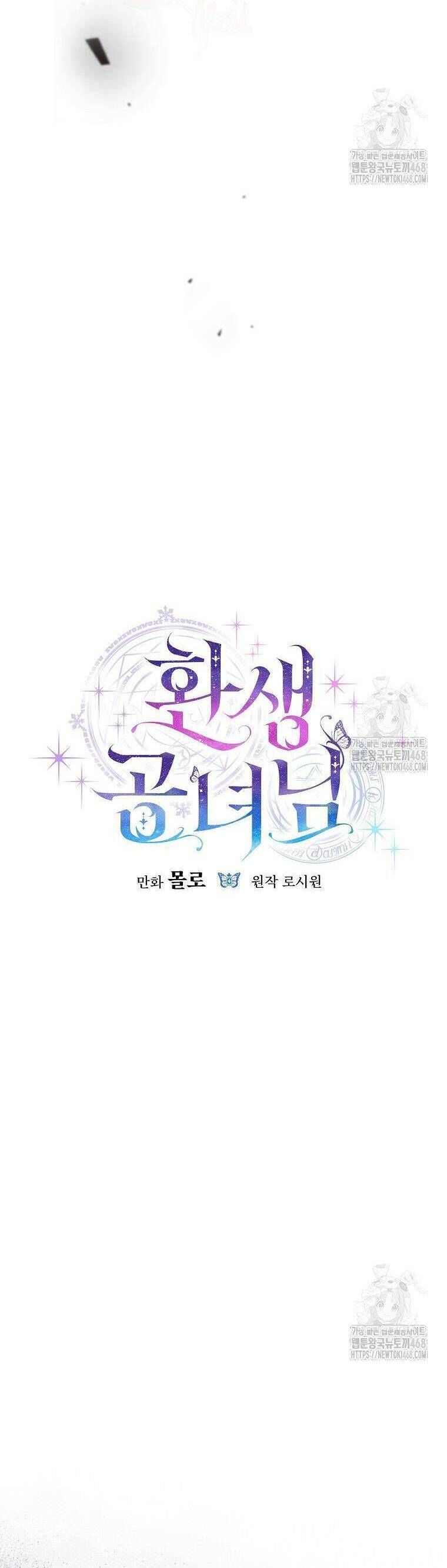 Công Nương Tái Sinh Chapter 36 - Trang 2