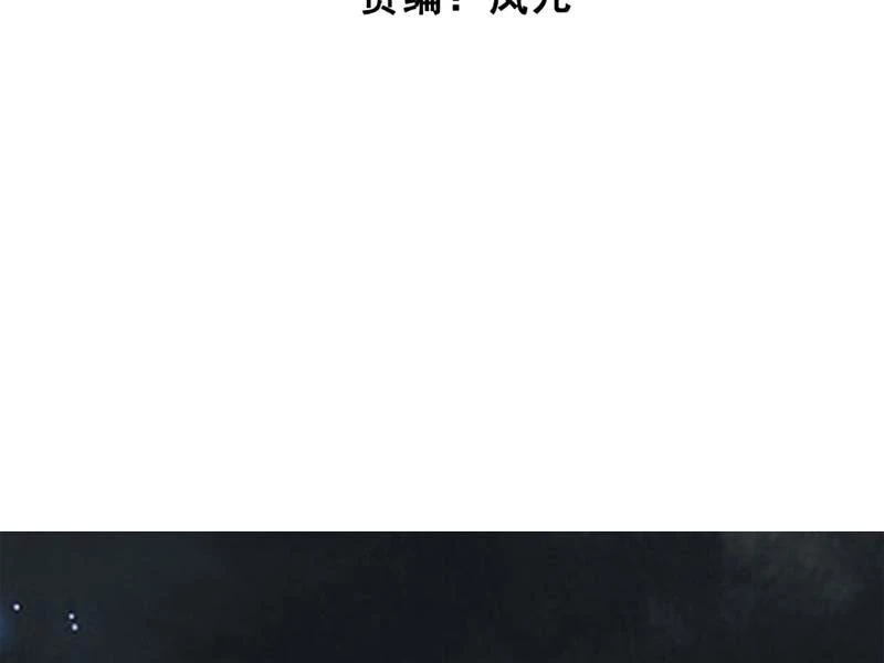 Công Tử Biệt Tú! Chapter 116 - Trang 2