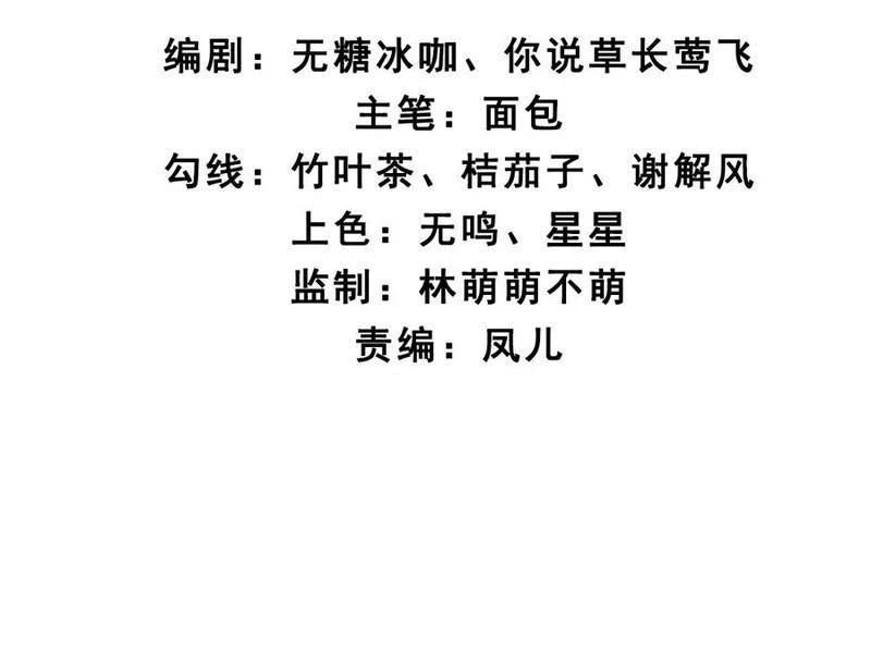 Công Tử Biệt Tú! Chapter 129 - Trang 2