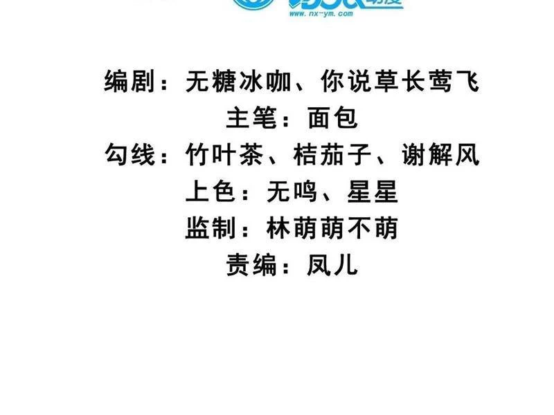 Công Tử Biệt Tú! Chapter 135 - Trang 2