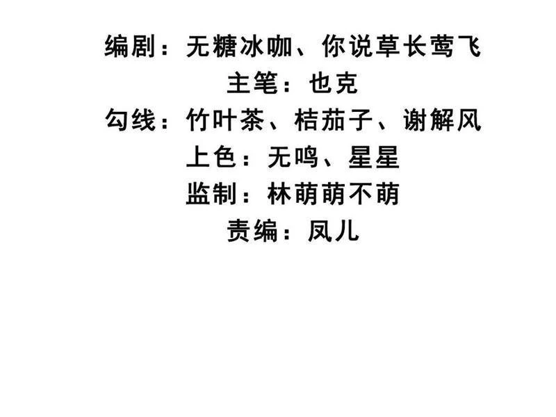 Công Tử Biệt Tú! Chapter 138 - Trang 2