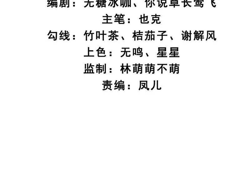 Công Tử Biệt Tú! Chapter 141 - Trang 2