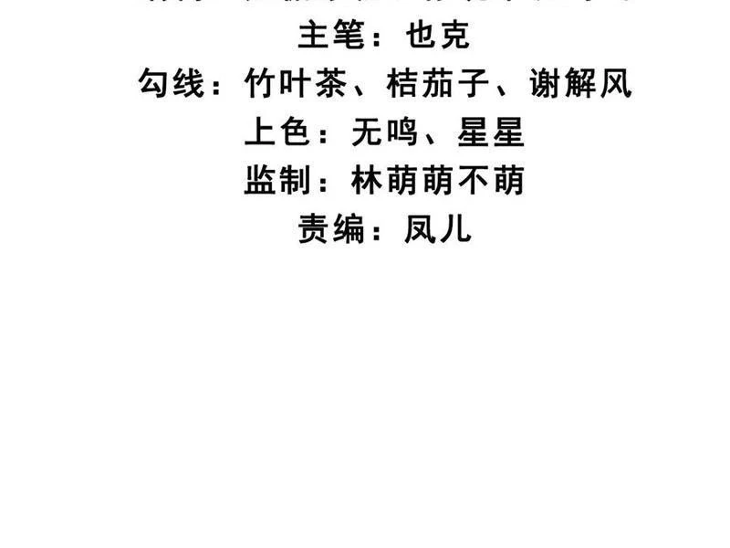 Công Tử Biệt Tú! Chapter 143 - Trang 2