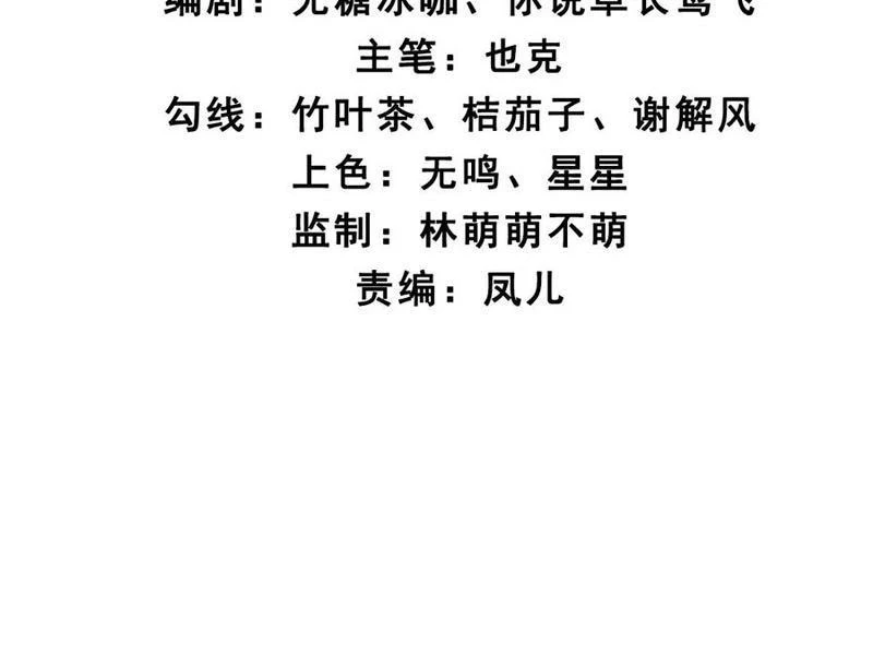 Công Tử Biệt Tú! Chapter 148 - Trang 2