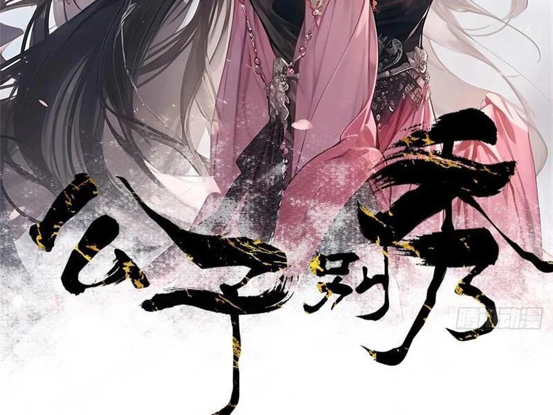 Công Tử Biệt Tú! Chapter 150 - Trang 2