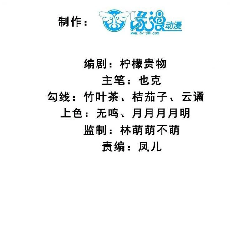 Công Tử Biệt Tú! Chapter 160 - Trang 2