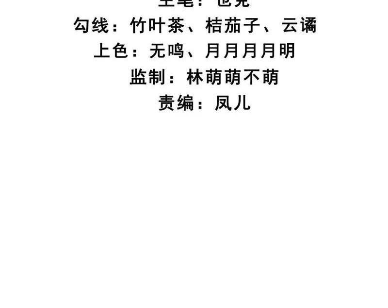 Công Tử Biệt Tú! Chapter 169 - Trang 2