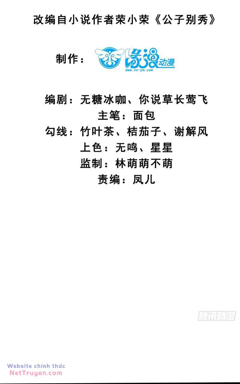 Công Tử Biệt Tú! Chapter 33 - Trang 2