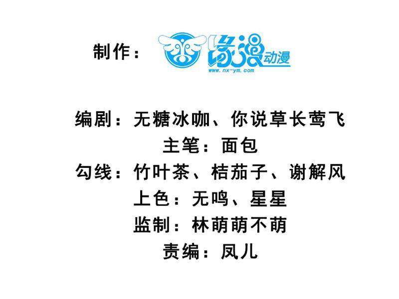 Công Tử Biệt Tú! Chapter 43 - Trang 2