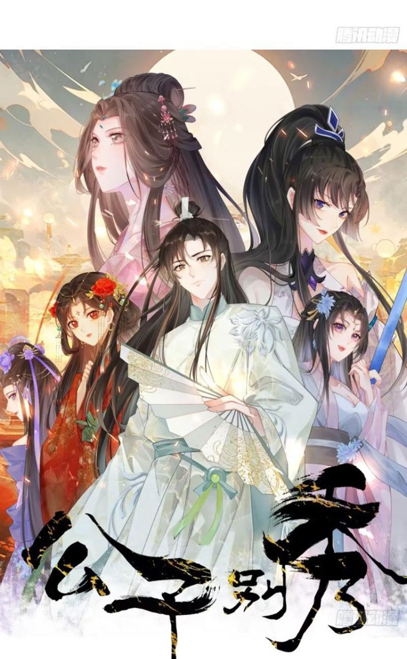 Công Tử Biệt Tú! Chapter 50 - Trang 2