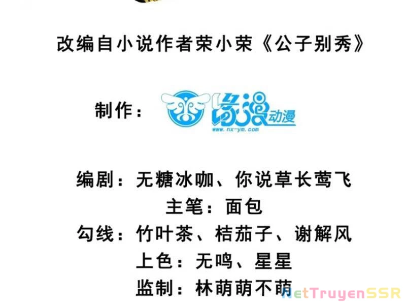 Công Tử Biệt Tú! Chapter 56 - Trang 2