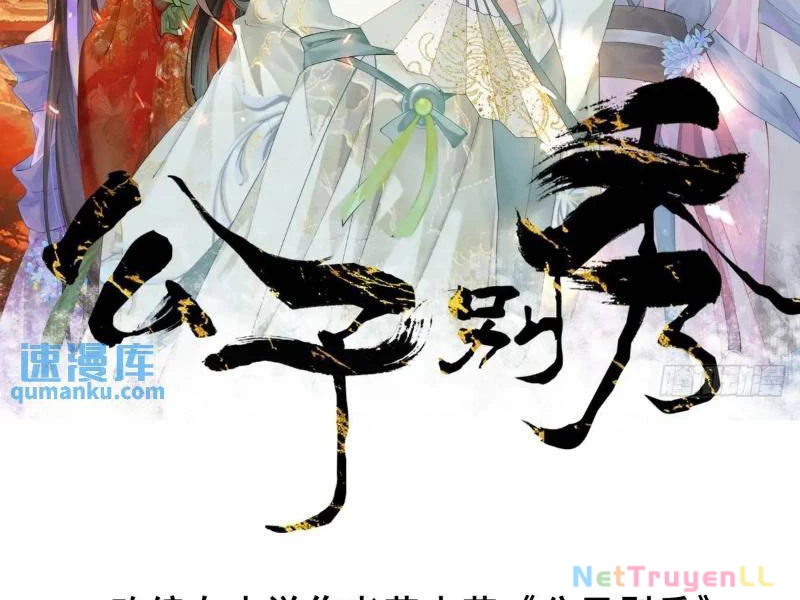 Công Tử Biệt Tú! Chapter 77 - Trang 2