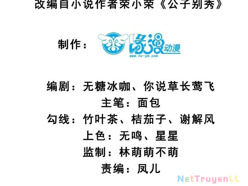 Công Tử Biệt Tú! Chapter 77 - Trang 2