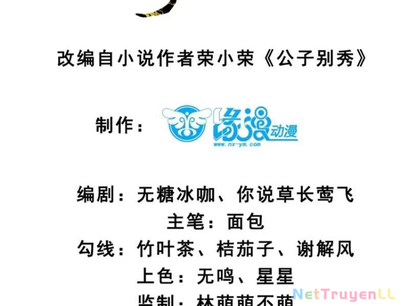 Công Tử Biệt Tú! Chapter 82 - Trang 2