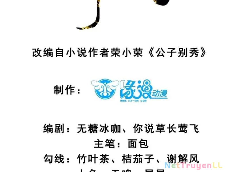 Công Tử Biệt Tú! Chapter 94 - Trang 2