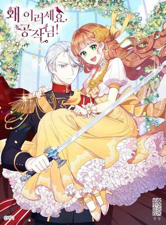 Công Tước, Loạn Vừa Thôi! Chapter 2 - Trang 2