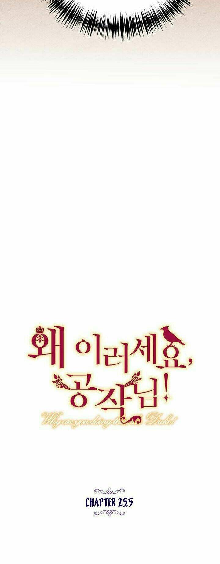 Công Tước, Loạn Vừa Thôi! Chapter 25.5 - Trang 2