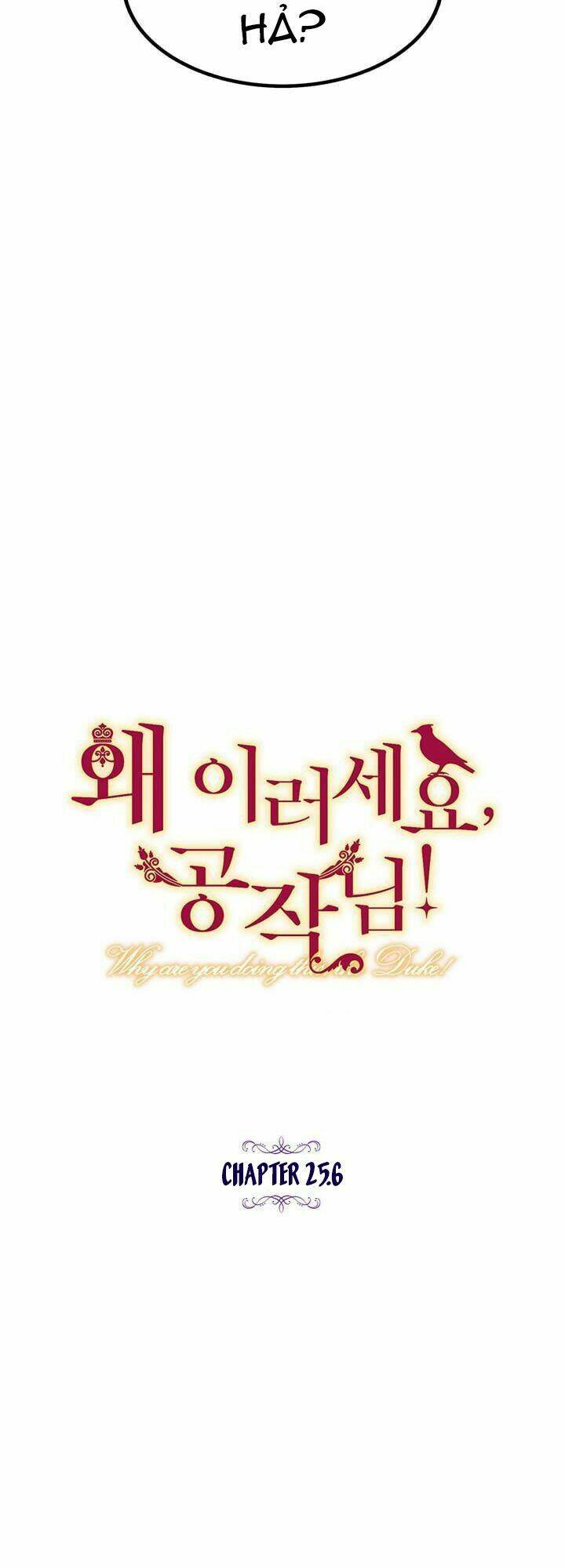 Công Tước, Loạn Vừa Thôi! Chapter 25.6 - Trang 2